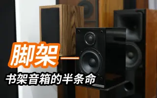音響架 搜索结果 哔哩哔哩 Bilibili