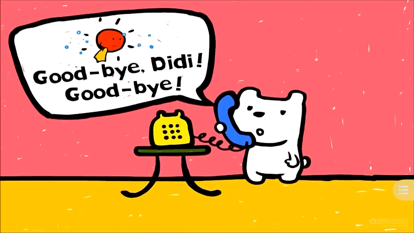 [图]A级启蒙英语动画 DiDi 狗的一天 day 1 “hello” and “good bye”