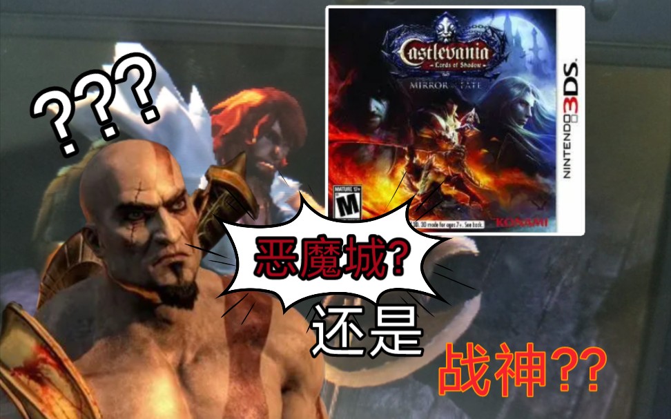 [图]3DS版的恶魔城?但却玩出了战神的味道