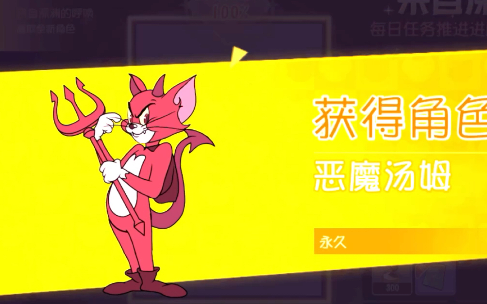 恶魔汤姆,来了!