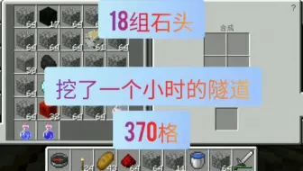 我的世界：挖了一个小时的隧道，收获满满