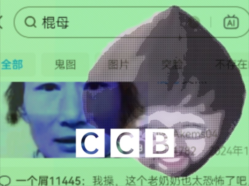 CCB新闻︱B站奇怪账号哔哩哔哩bilibili