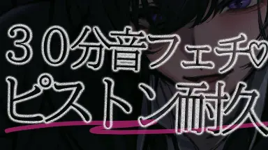 ドSおばけが寝かせてくれない-哔哩哔哩_Bilibili