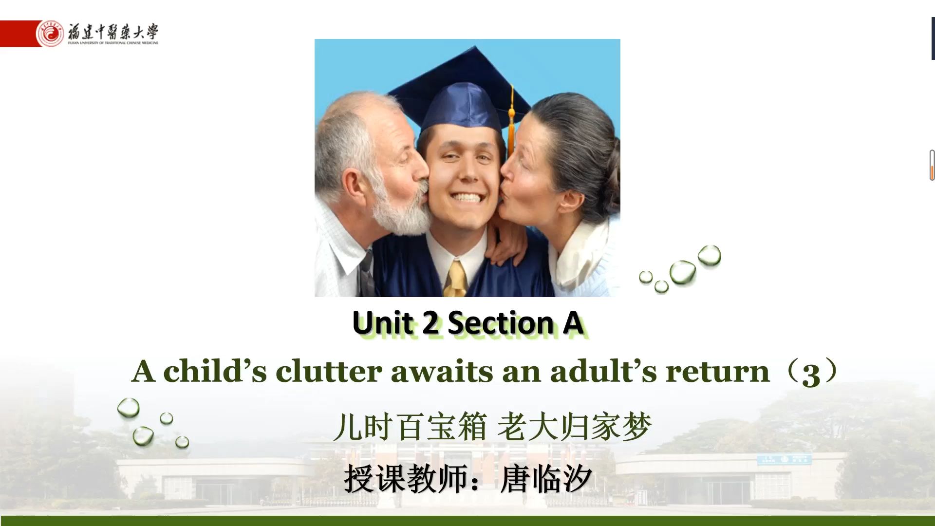 新视野大学英语读写教程课文讲解 Book 1 Unit 2 A child's clutter awaits an adult's return (3)哔哩哔哩bilibili