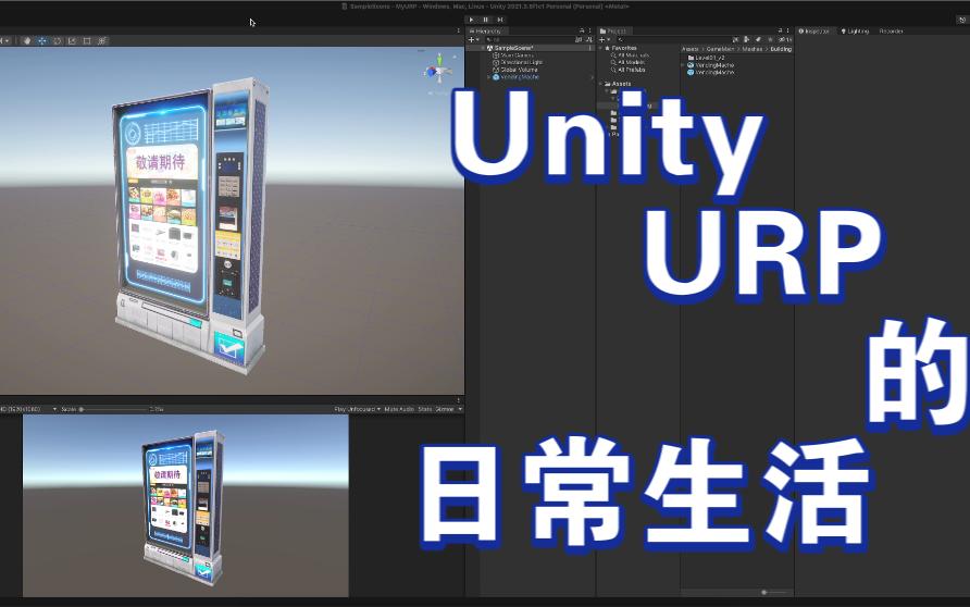 UnityURP中使用recorder输出png透明图,URP输出png,recorder输出Png哔哩哔哩bilibili