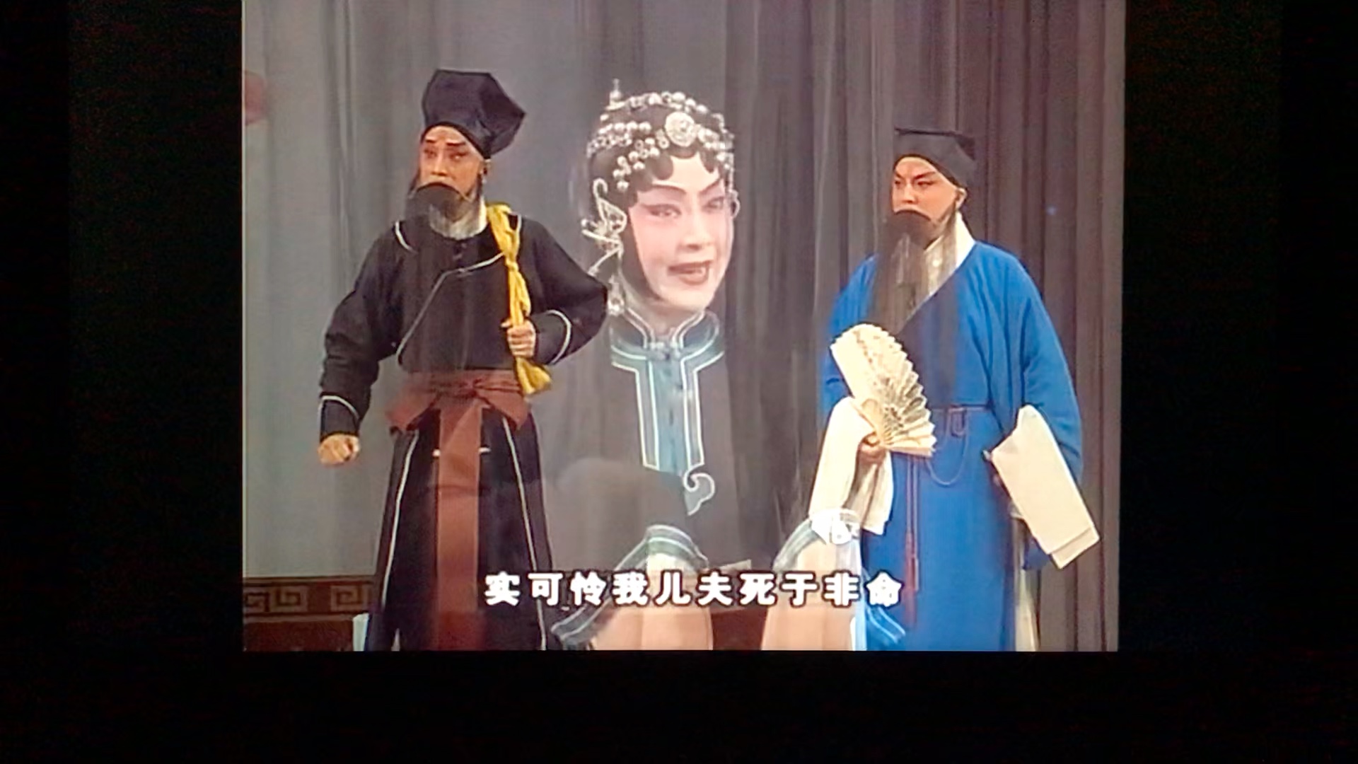 【京剧】程派杨素贞哈哈哈(陈朝红)