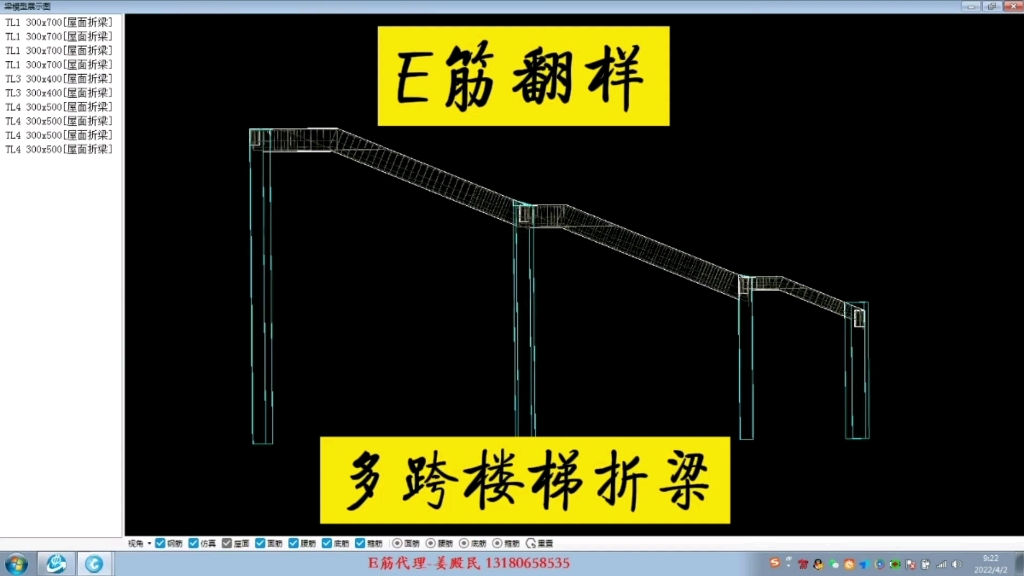 折梁楼梯图解图片