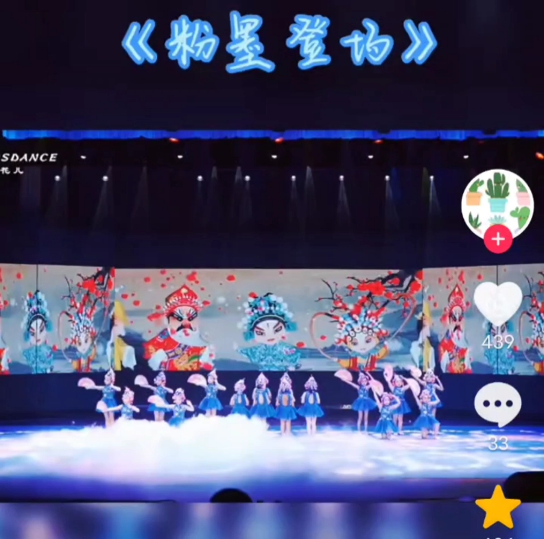 粉墨登场哔哩哔哩bilibili