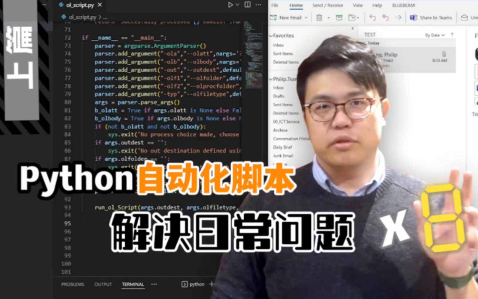 [图]8个解决日常问题的Python自动化脚本（上篇）