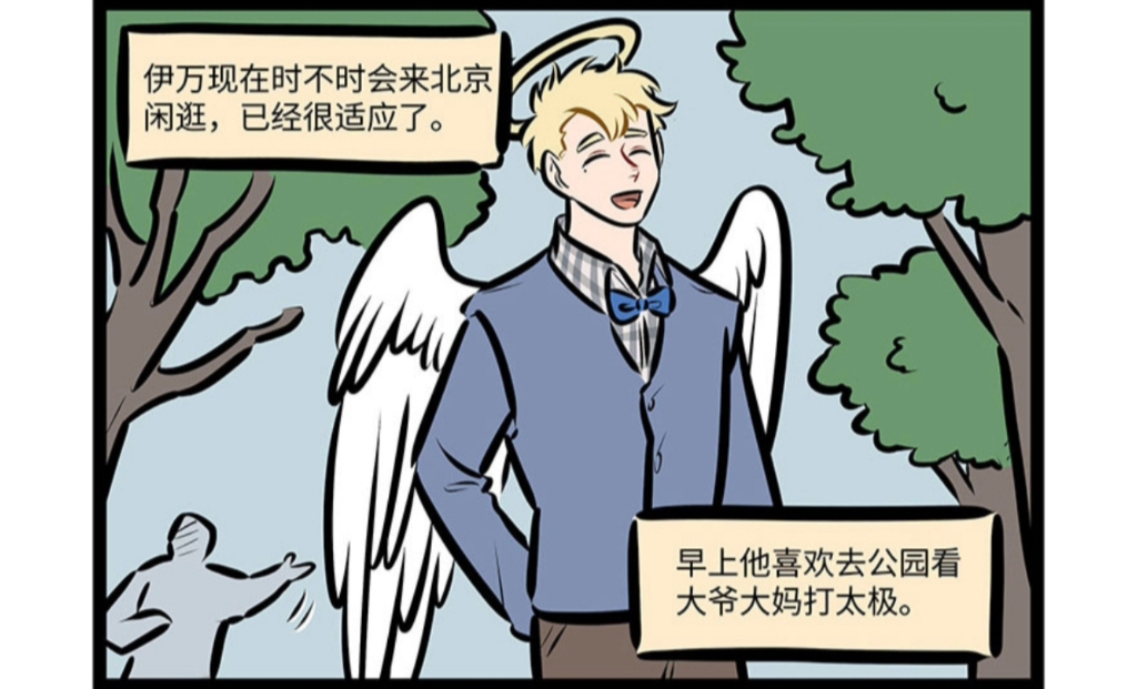 《1031万圣街》伊万的日常