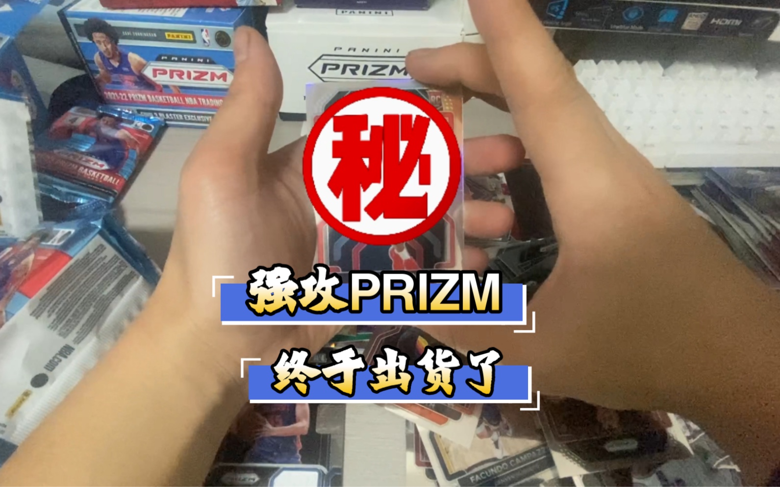 强攻PRIZM,终于出货了哔哩哔哩bilibili