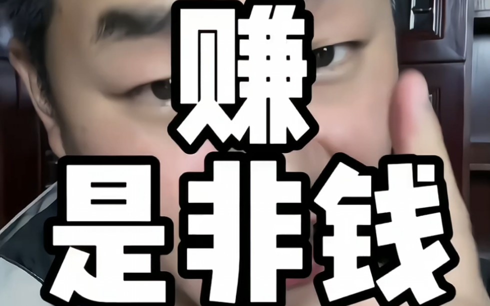 是是非非,真真假假,何为体面?
