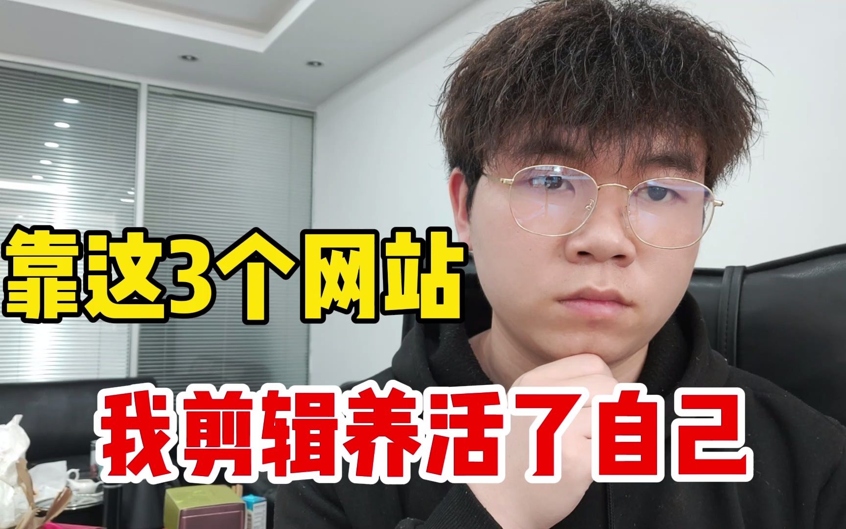 分享这3个自媒体网站,15天挣了9541,新手入门必备,赶紧收藏哔哩哔哩bilibili