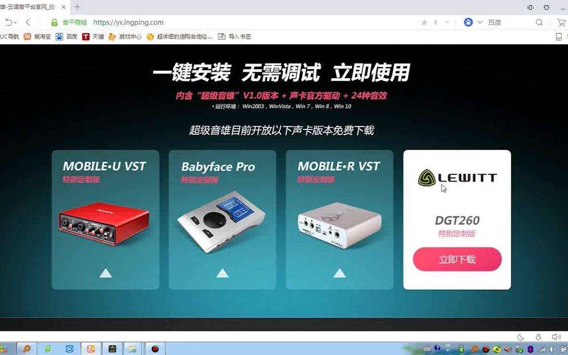 音平商城超级英雄的下载和使用教程mobile U VST版哔哩哔哩bilibili