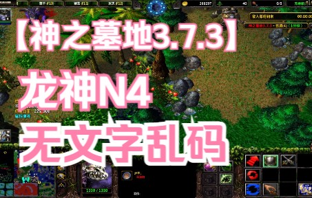 【4K】神之墓地3.7.3龙神N4全剧情网络游戏热门视频