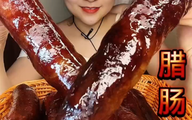 烟熏流油腊肠～