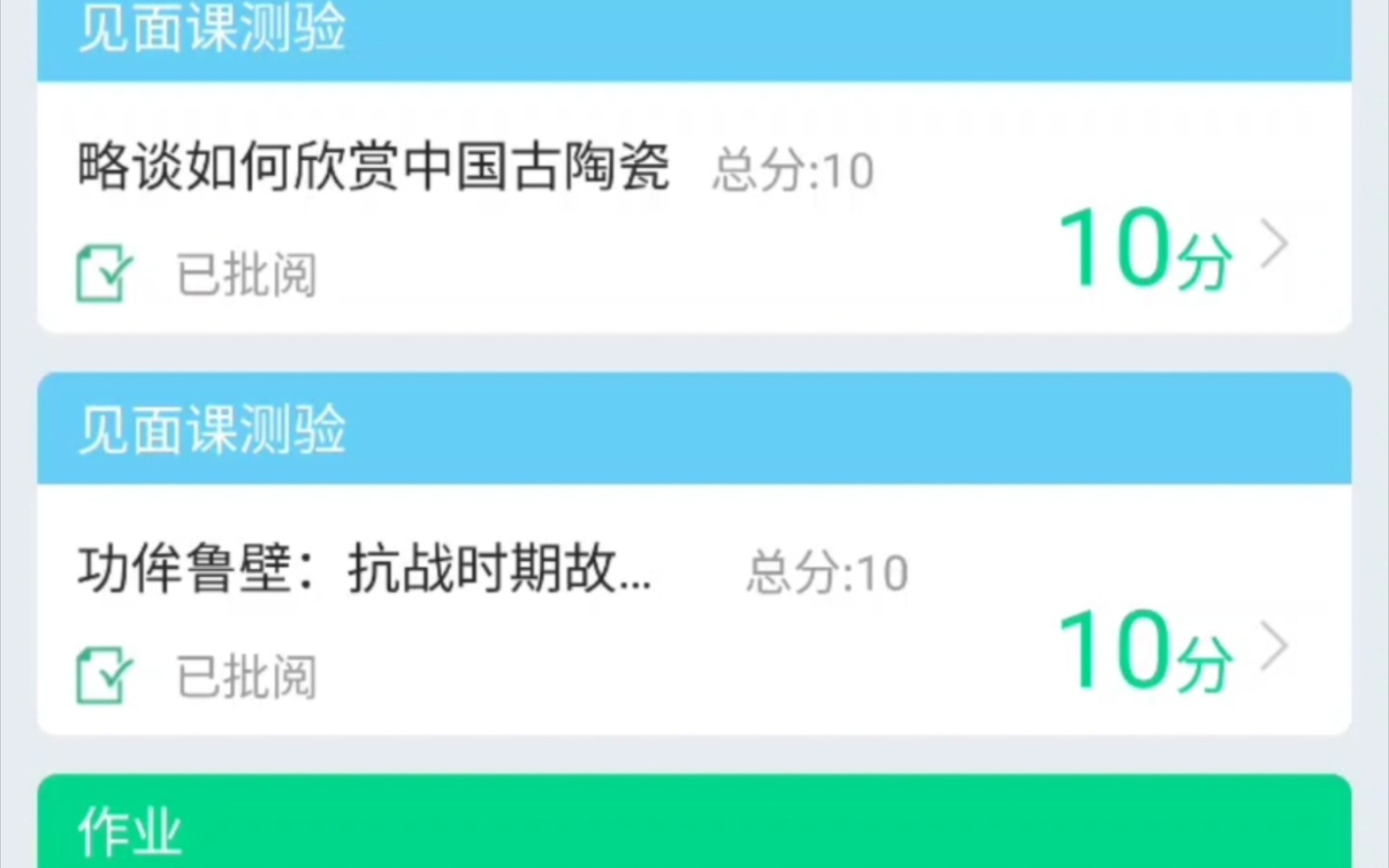 智慧树知道见面课刷课(智慧树知到见面课需要看吗)