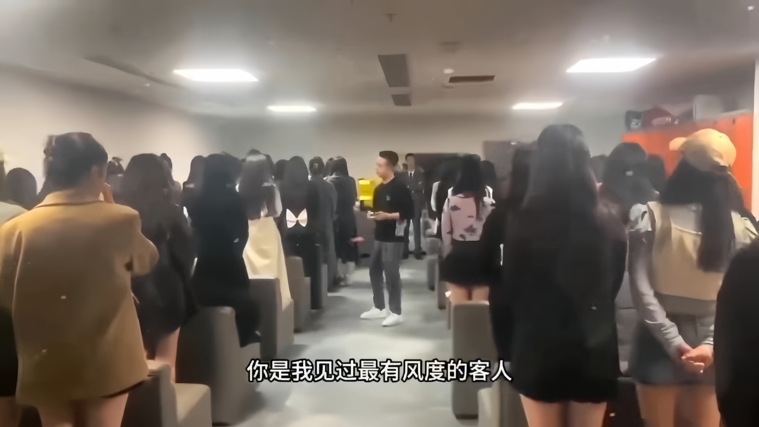 这些小妹们也是不容易啊，她们也有KPI