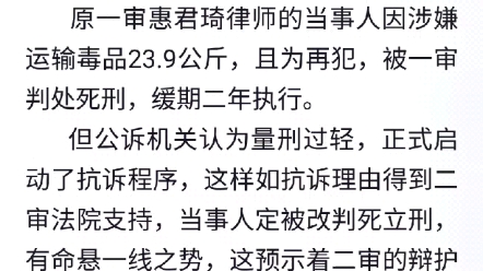 有效辩护成功 云南昆明律师惠君琦 毒品犯罪案辩护 毒品案辩护 律师
