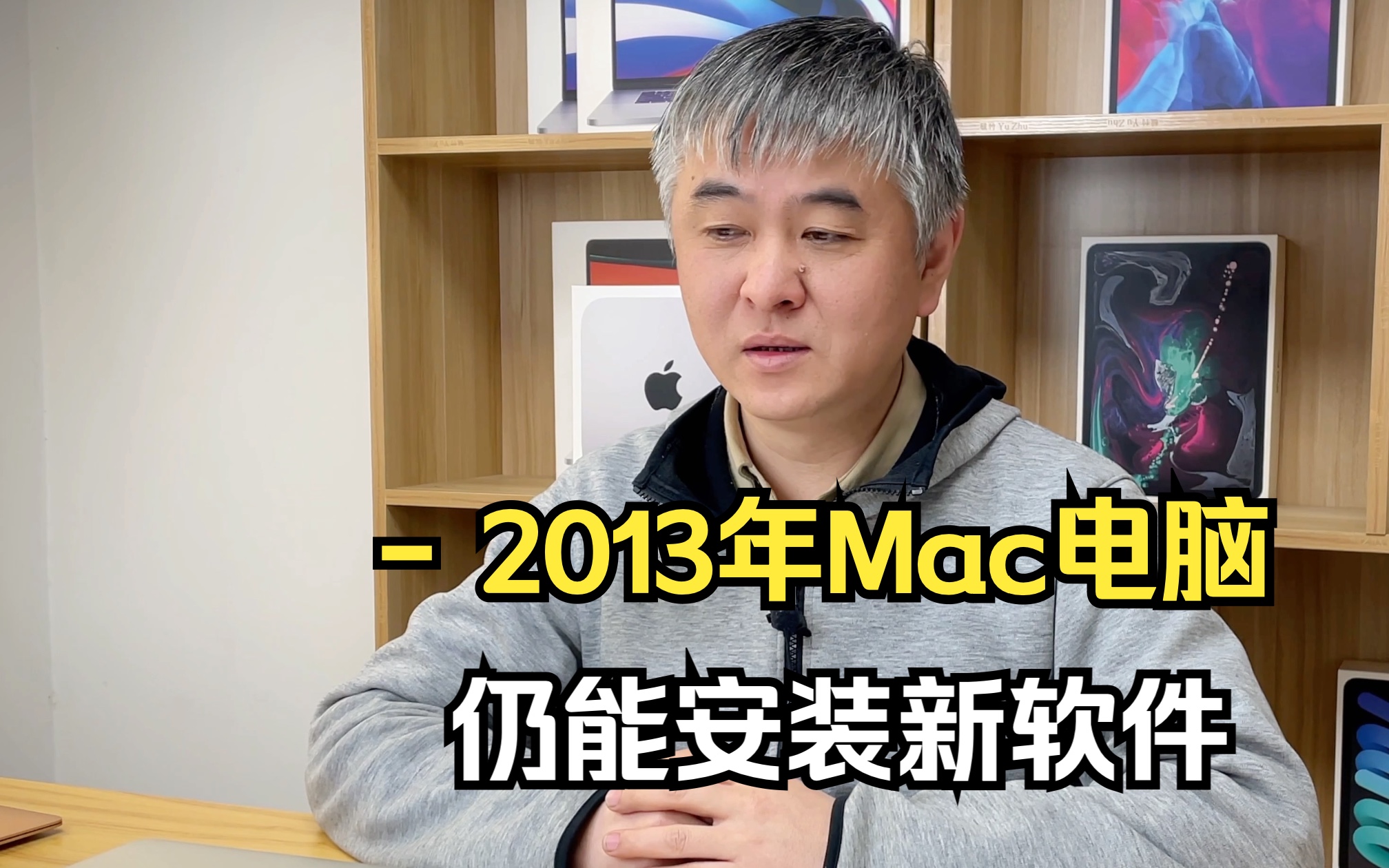 十年前Mac可以升级的最新系统和支持软件哔哩哔哩bilibili