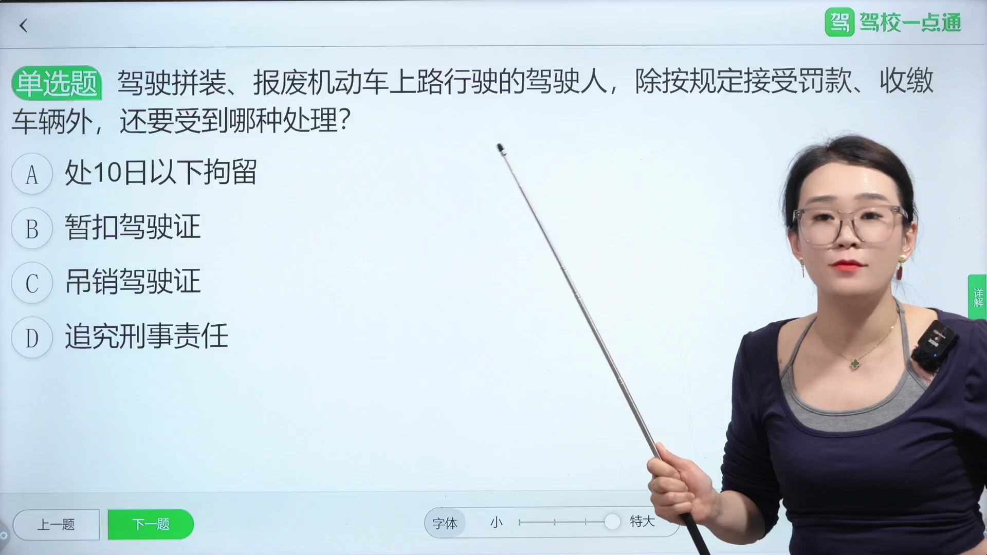 [图]【驾考科目一】驾校一点通2024年4月最新题库疯狂学车周直播回放-001