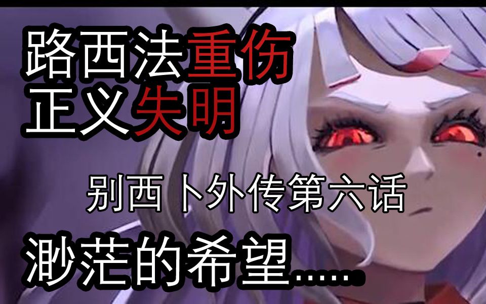 helltaker小剧场强大的别西卜绝望的二人束手无策但如果能的话地狱