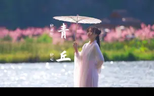 Download Video: 普者黑是三生三世的青丘，也是今生今世的人间。