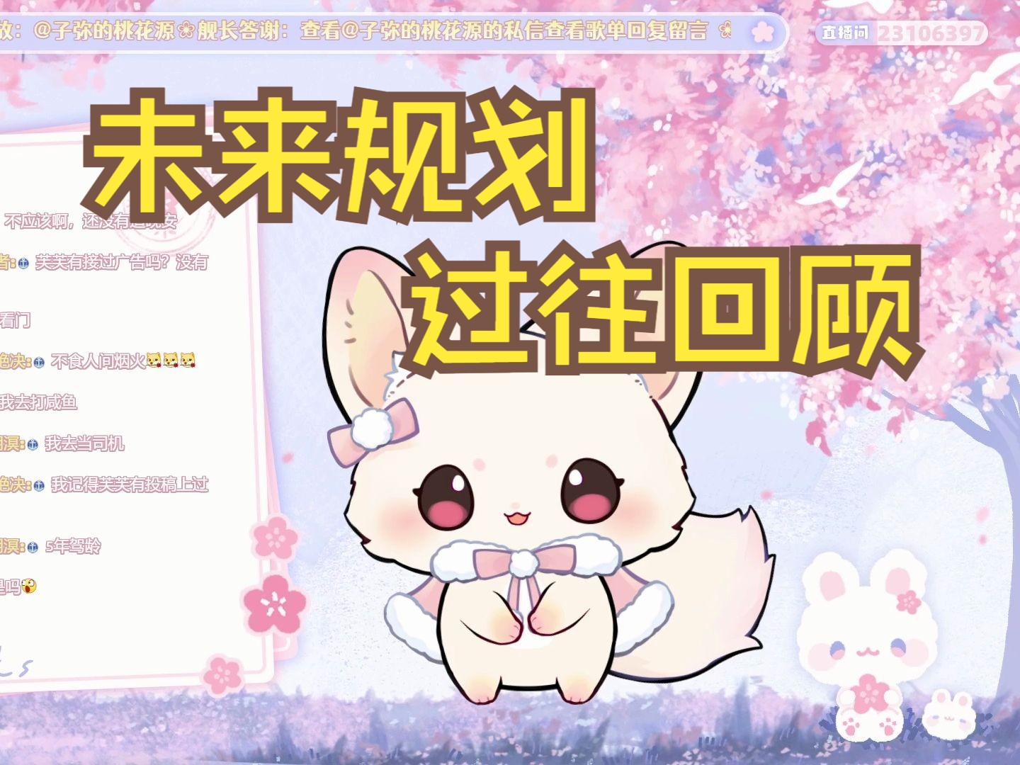 【子弥】240224 直播录制-元宵节快乐!