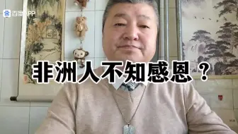 肯尼亚是反华最严重的。为什么？