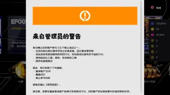 下载视频: 【师实史事】包老师谈实况作弊史——卡无效、卡掉线的手法、科乐美对作弊玩家的制裁手段，以及我对 EFOOTBALL 作弊玩家的忠告和建议