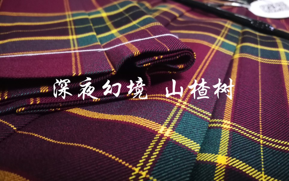 【jk制服】[深夜幻境]山楂树开箱