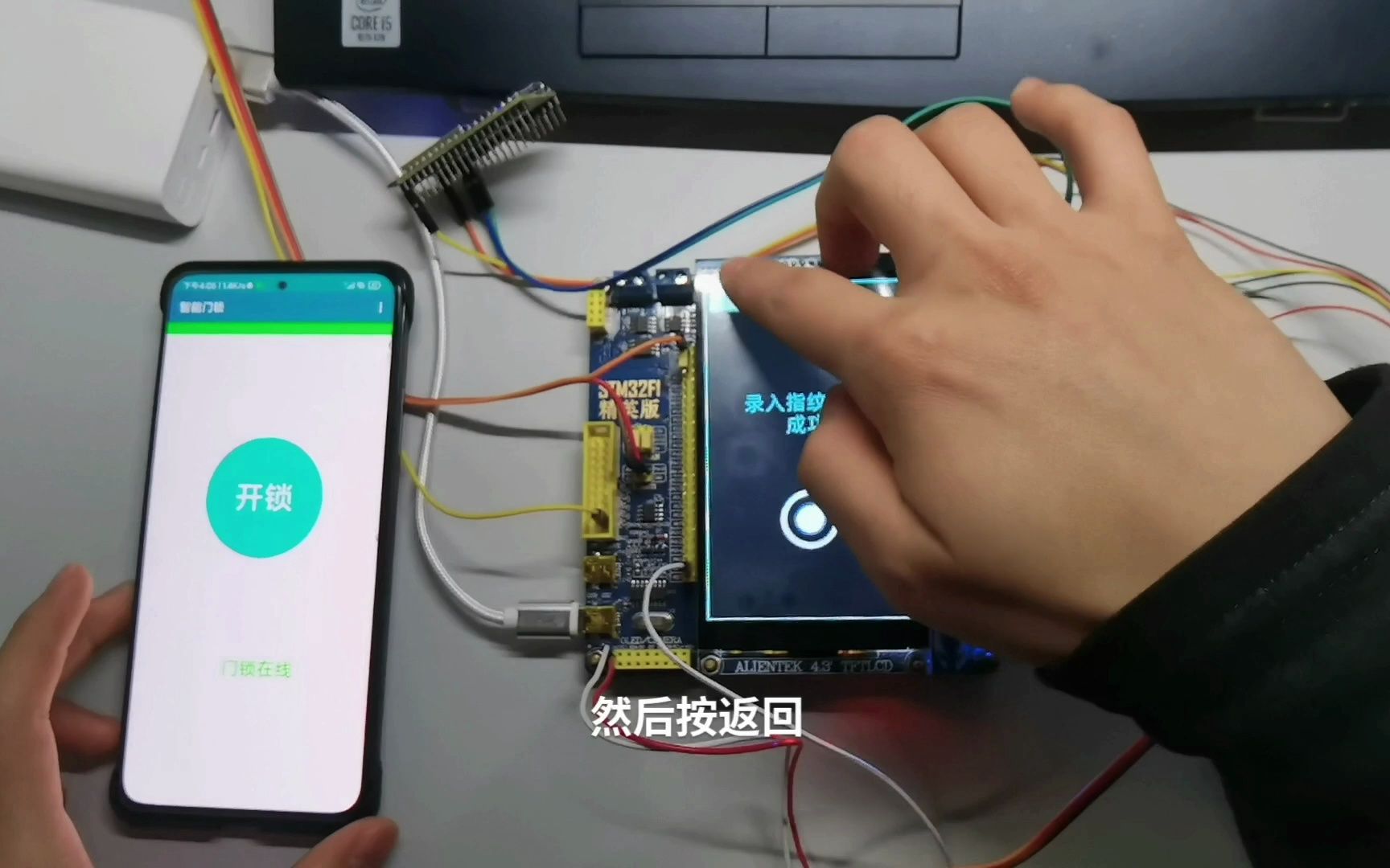 基于STM32的智能门锁系统设计功能演示哔哩哔哩bilibili