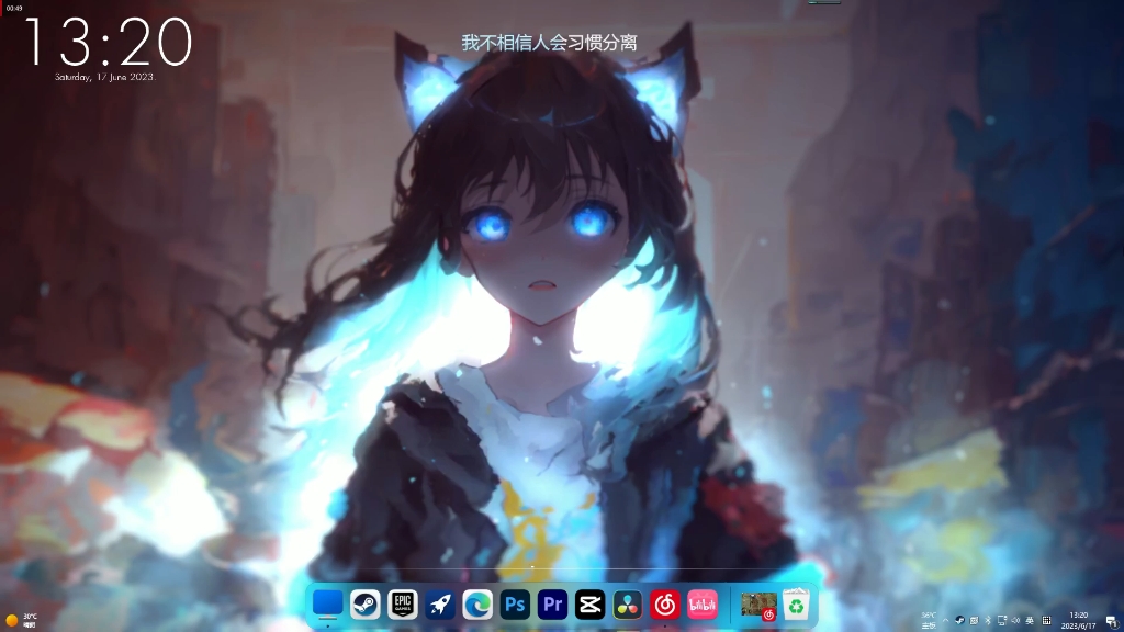 [图]Windows11美化有多好看 用到的应用有MyDockFinder，Wallpaper Engine:壁纸引擎，雨滴插件