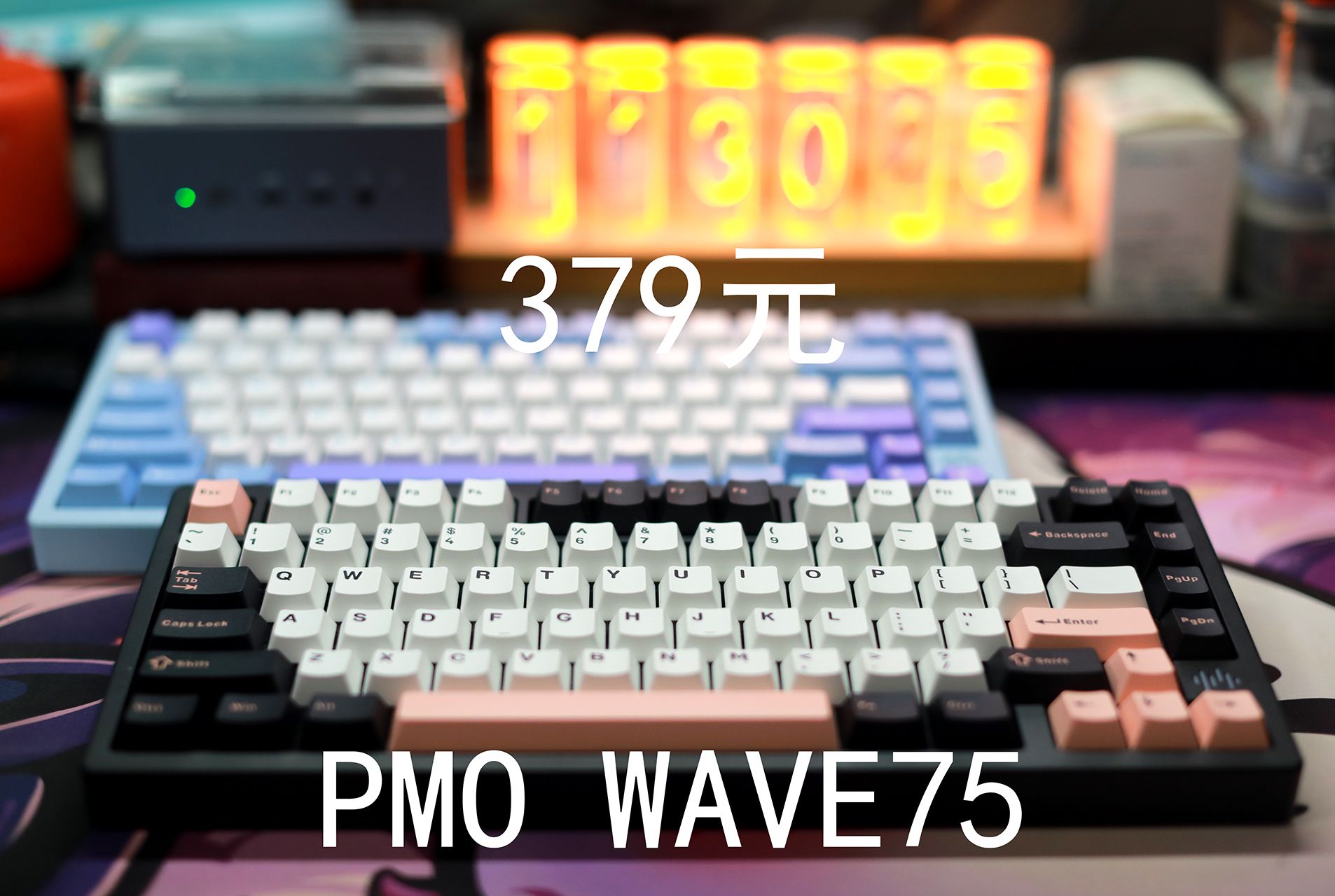 PMO WAVE75——379元碰珠快拆+磁吸式触点75%配列铝坨坨键盘哔哩哔哩bilibili