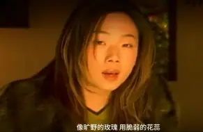 Download Video: 《铿锵玫瑰》林忆莲（1999年经典歌曲）