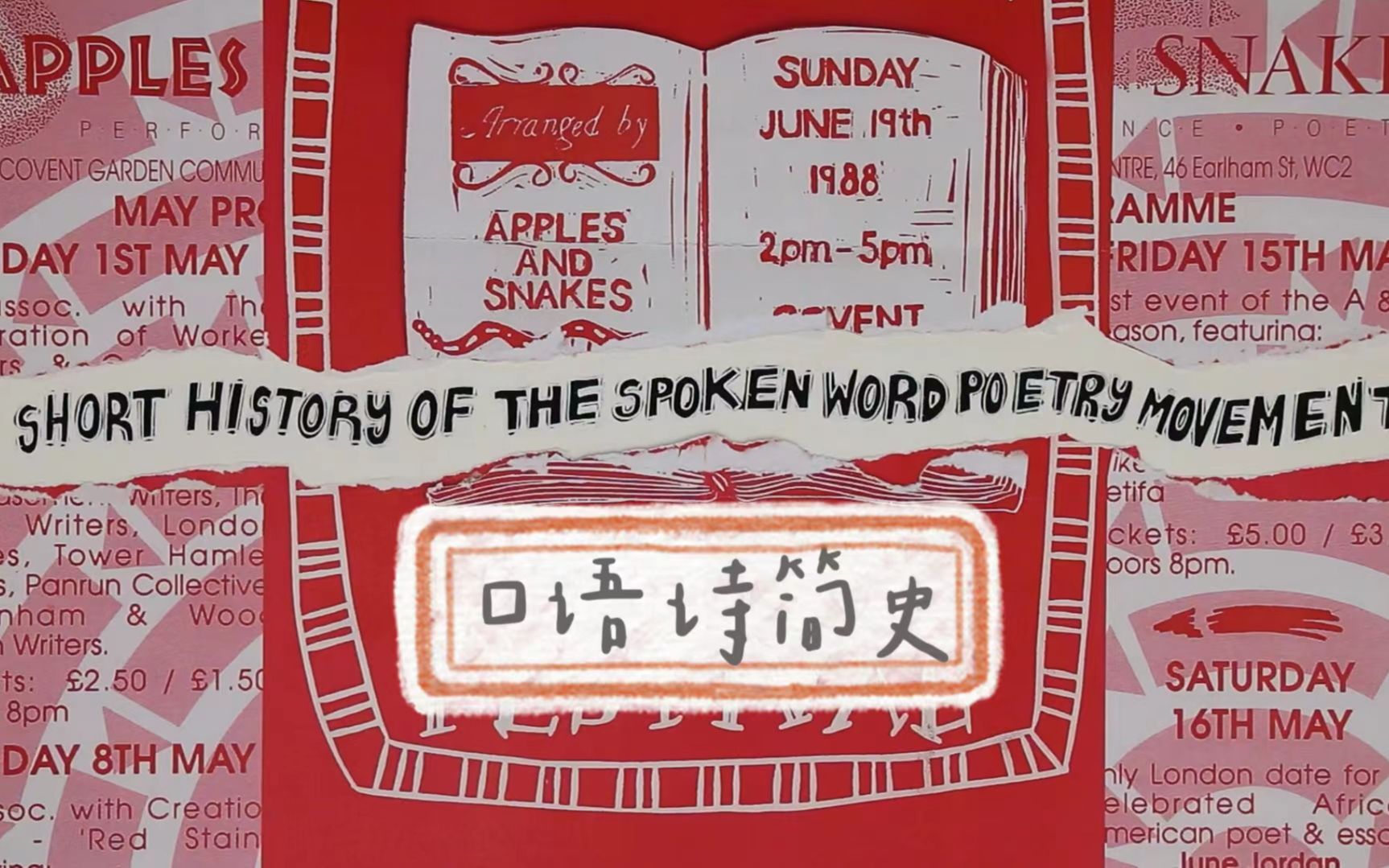 [图]科普 | 口语诗简史【双语字幕】A short history of the Spoken Word Poetry Movement