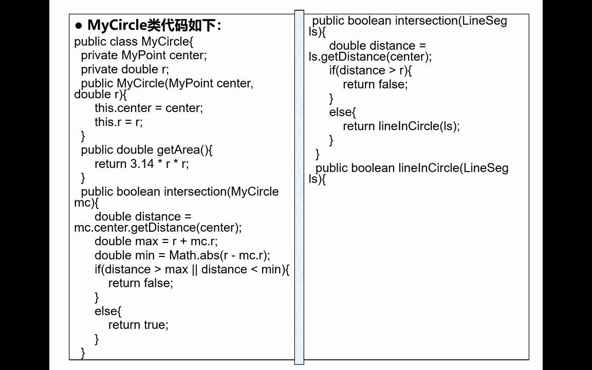 [图]面向对象程序设计Java-11类的方法重载-03