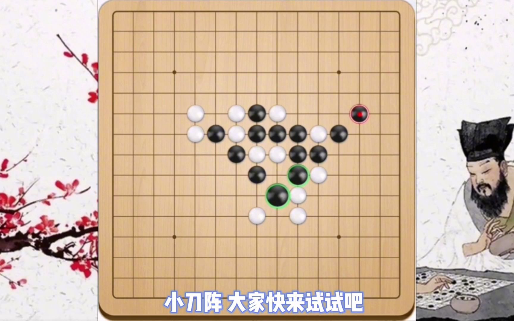 2022年最新的五子棋必勝陣法,學會就可以橫掃幼兒園了!