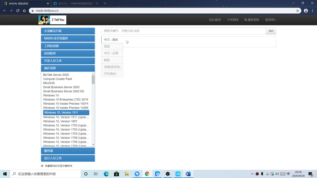 MSDN上的win10版本太多了,一个普通用户的选择是什么?哔哩哔哩bilibili