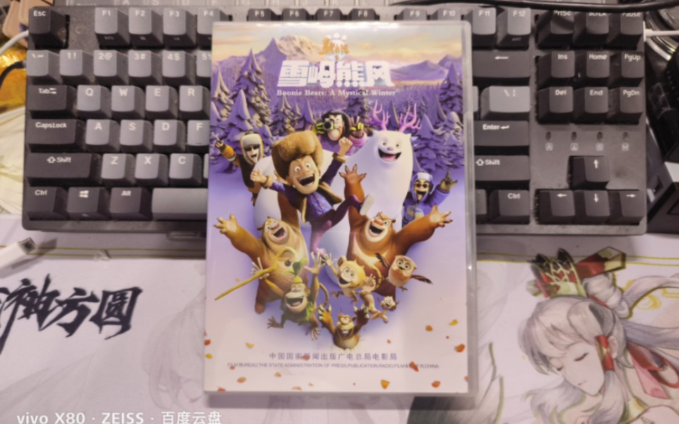 《熊出没之雪岭熊风》正版1dvd/光盘/碟片