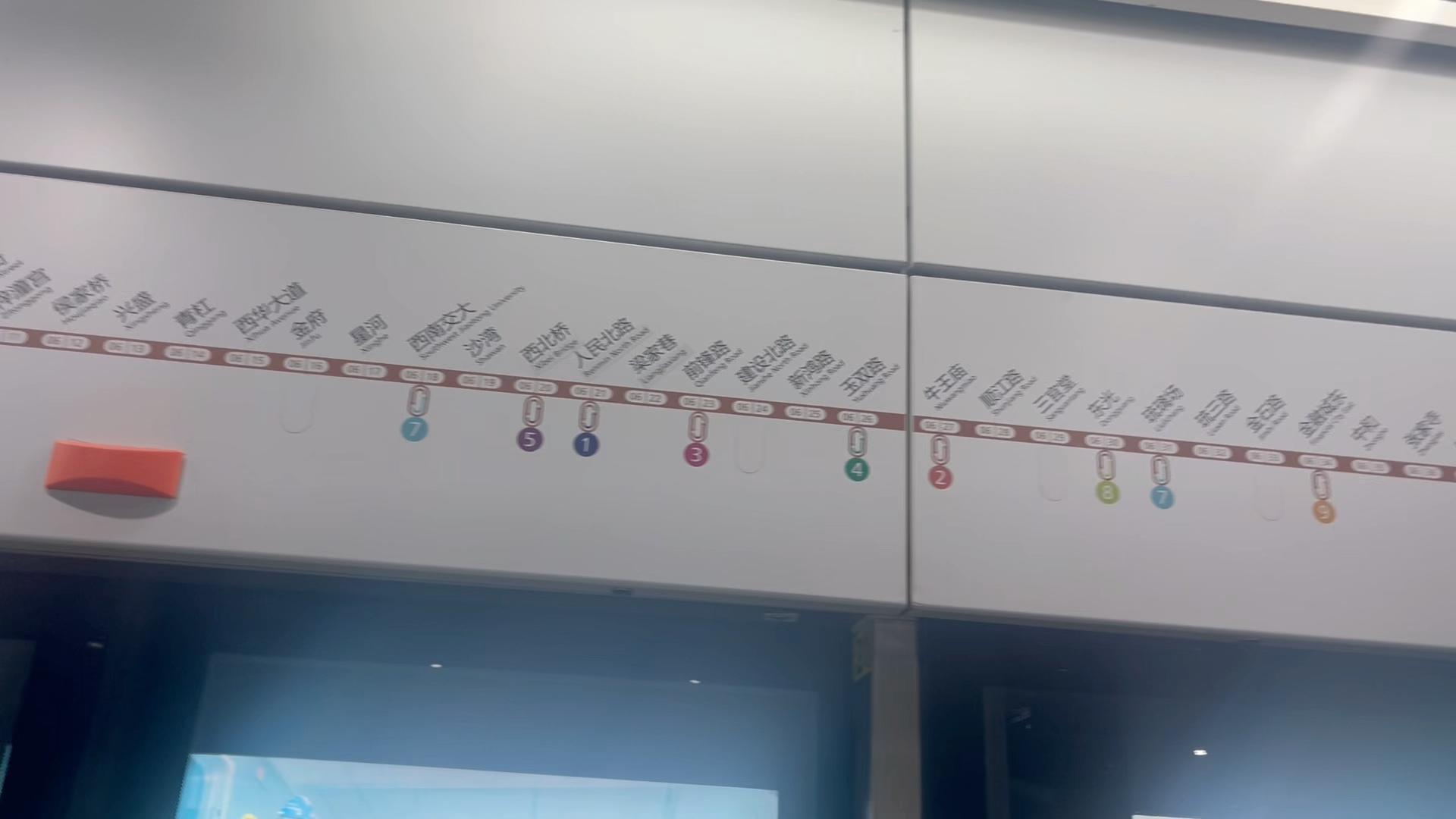 成都地铁6号线票价表图片