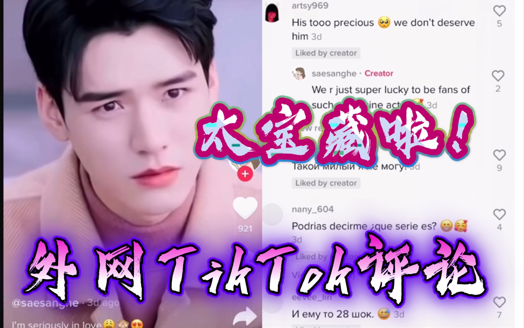 外网国际TikTok抖音:来发个俊子颜值大赏|一碗水要端平(:哔哩哔哩bilibili