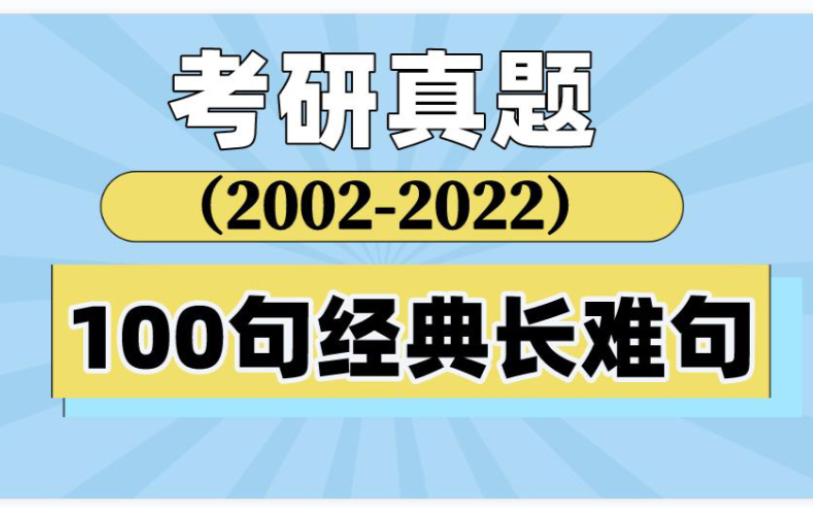 [图]【每日一句】每天5分钟，跟读100句，看懂所有真题文章！