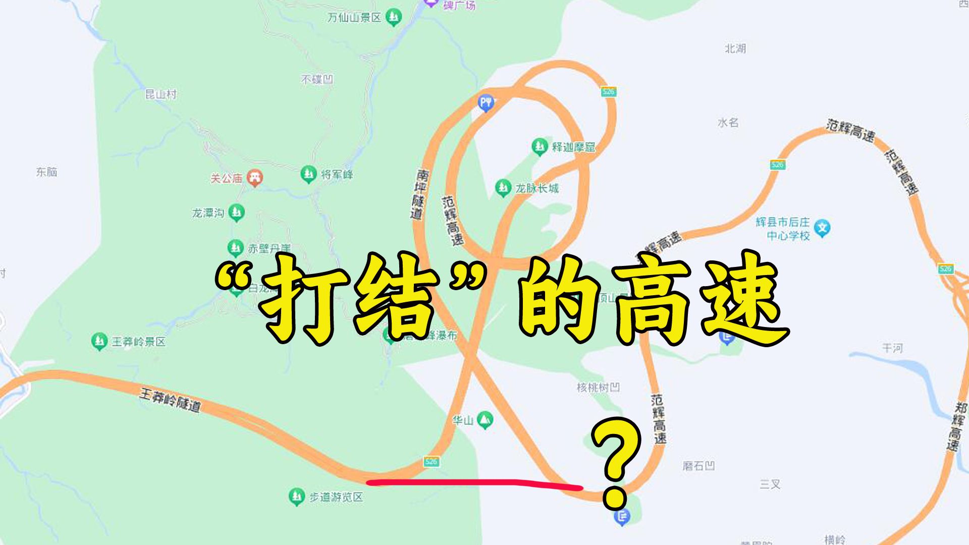 这段高速公路为何“打圈”?哔哩哔哩bilibili