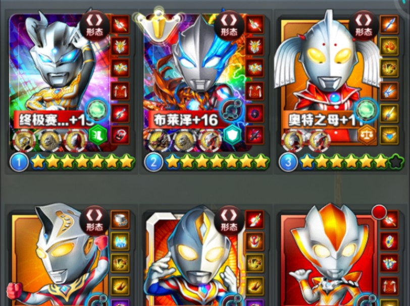 奥特曼系列ol国庆资助后的进度,只能说还是太差了,不过阵容成型了,先