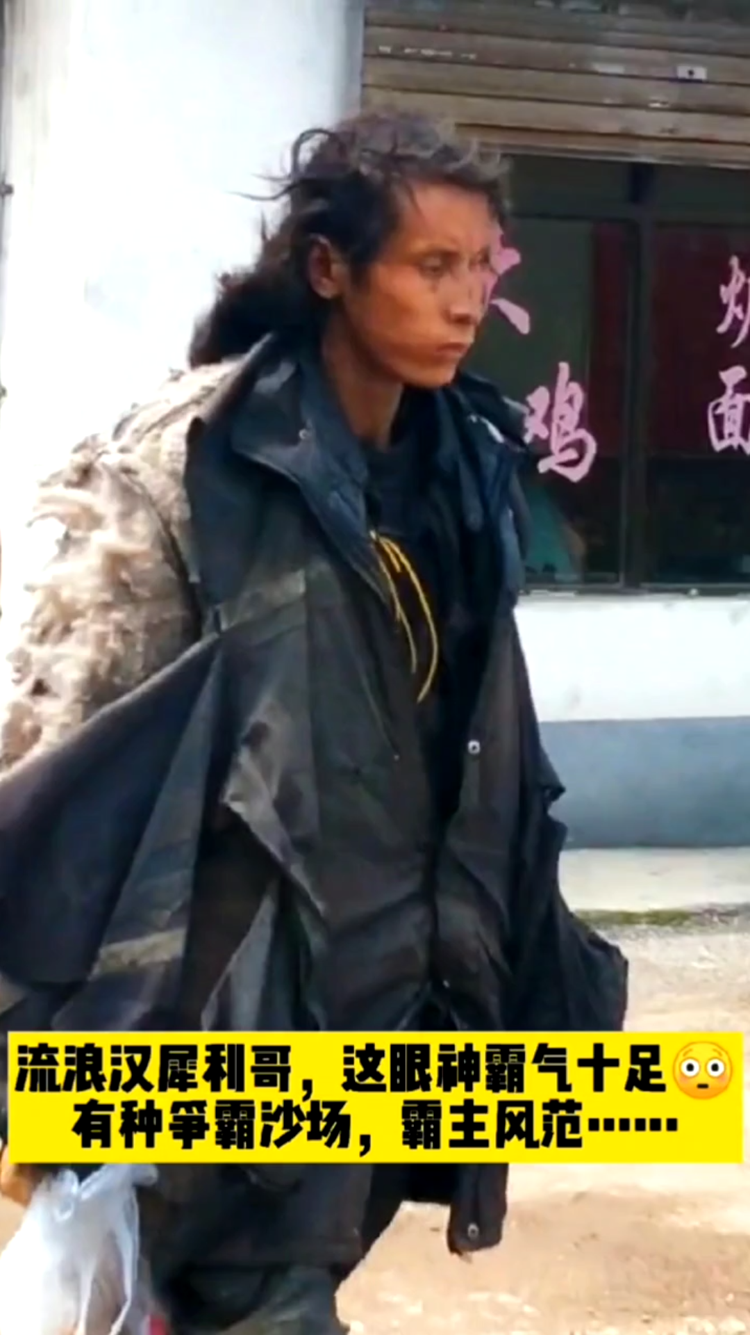 曾经流浪汉犀利哥,竟然当过兵曾经是抗洪英雄,因一场意外失去妻子和