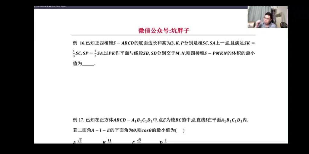 [图]2023邓诚数学冲刺课