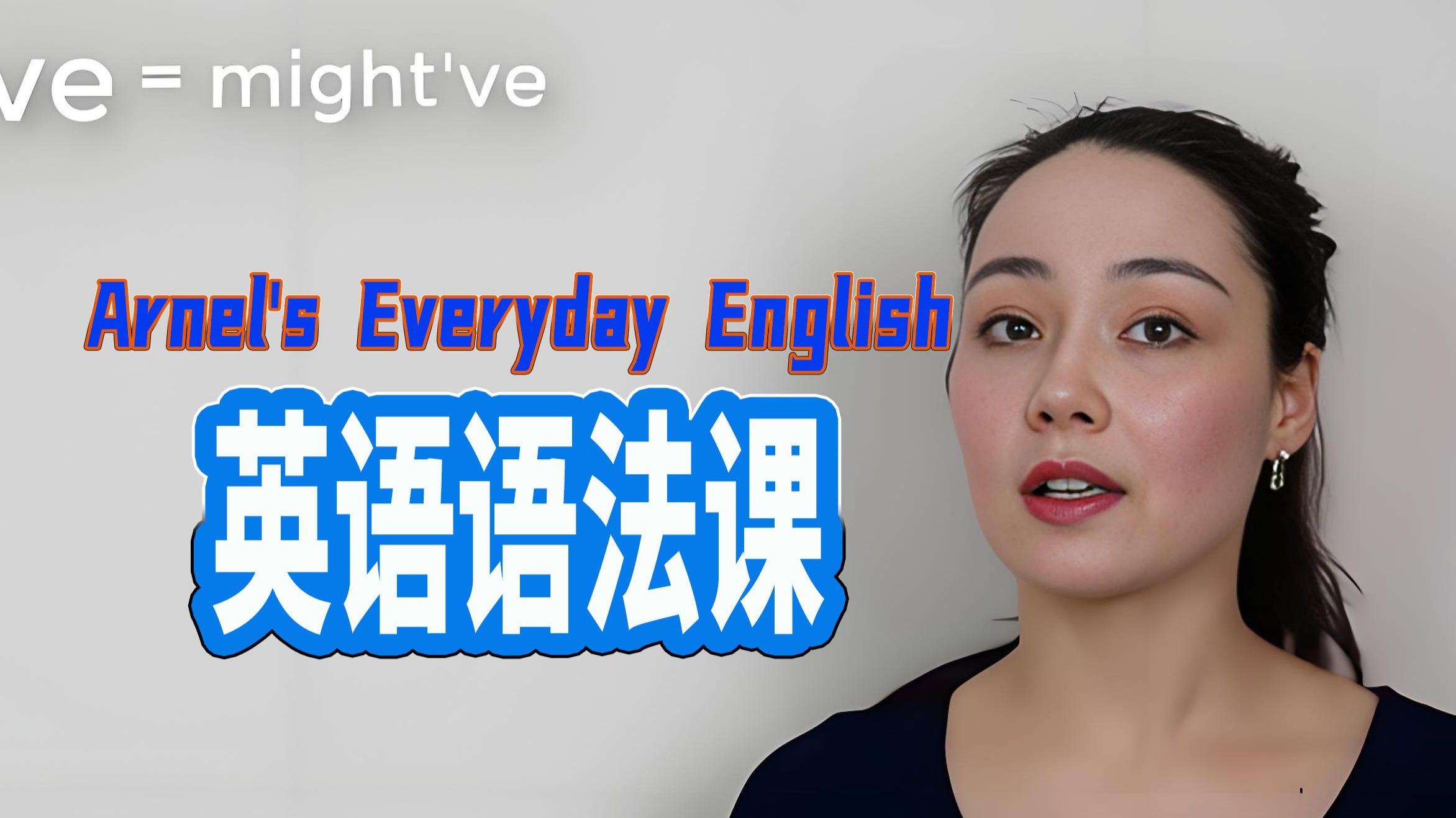 Arnel's  Everyday English