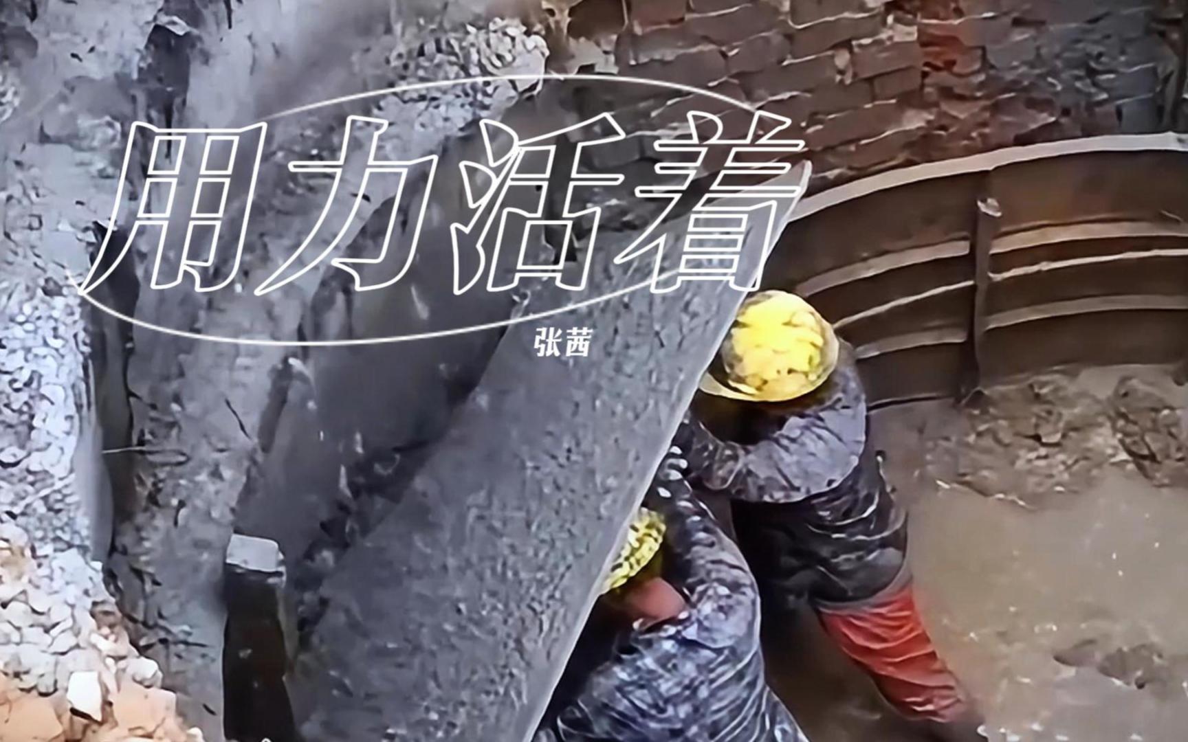 张茜一首《用力活着》唱出了对生活的无奈!成年人的世界 没有容易二字