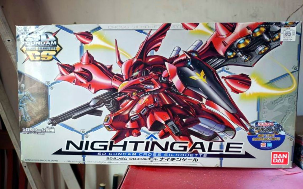 [图]（SDCS）MSN-04-02 夜莺 NIGHTINGALE ナイチンゲール